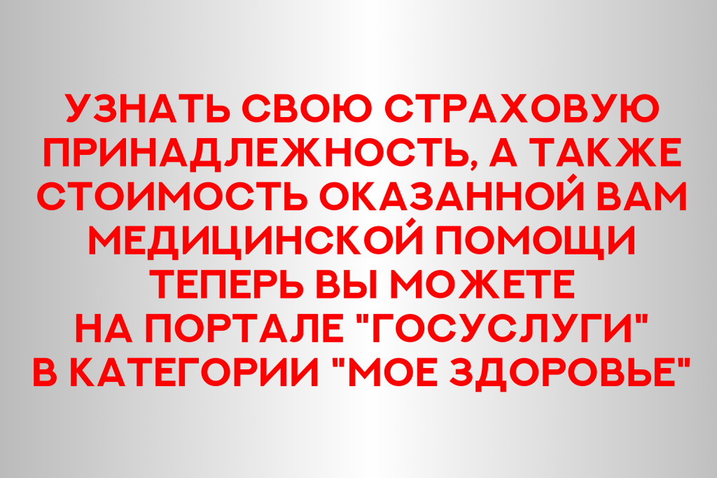 Застрахованные лица могут воспользоваться услугами сервиса «Мое здоровье» через Личный кабинет официального сайта ТФОМС РХ